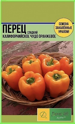 Перец Калифорнийское чудо, 0,1г. 35₽