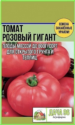 Томат Розовый гигант, 0,1г. 32₽