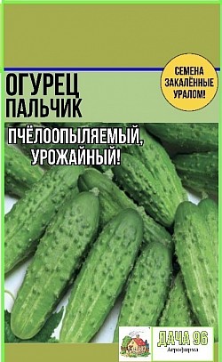 Огурец Пальчик, 0,3г. 30₽