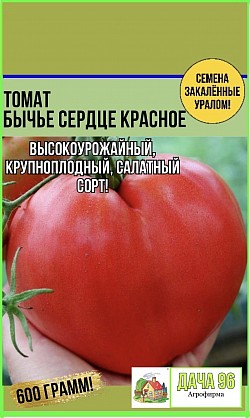 Томат Бычье сердце красное, 0,1г. 30₽