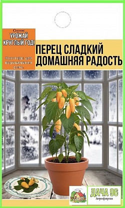 Перец Домашняя радость, 7 шт, 38₽