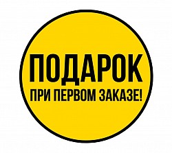 Скидка
