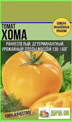 Томат Хома, 0,05г. 43₽